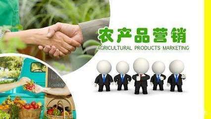 农产品营销,农业人需要学习的4个知识点和技巧